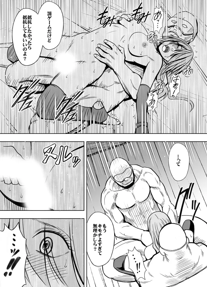 クリムゾンプリズン~イカされたら敗北、恥辱ゲームに参加させられた女たち~ 2 Page.28