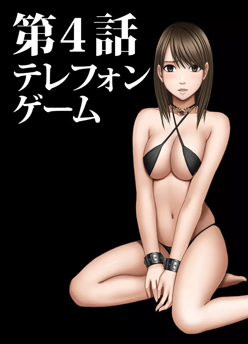 クリムゾンプリズン~イカされたら敗北、恥辱ゲームに参加させられた女たち~ 2 Page.32