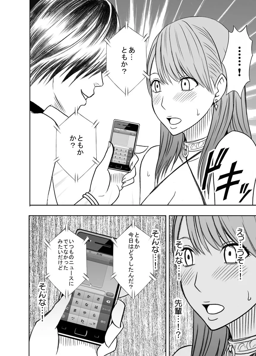クリムゾンプリズン~イカされたら敗北、恥辱ゲームに参加させられた女たち~ 2 Page.37