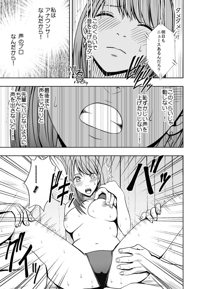 クリムゾンプリズン~イカされたら敗北、恥辱ゲームに参加させられた女たち~ 2 Page.42