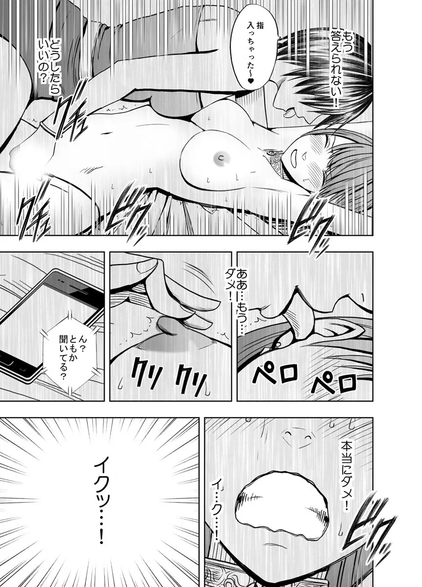 クリムゾンプリズン~イカされたら敗北、恥辱ゲームに参加させられた女たち~ 2 Page.52