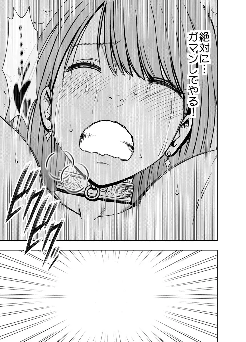 クリムゾンプリズン~イカされたら敗北、恥辱ゲームに参加させられた女たち~ 2 Page.60