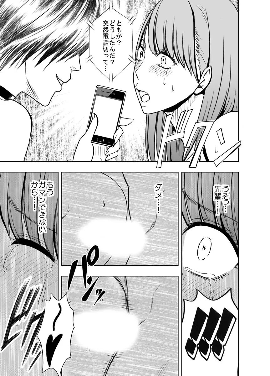 クリムゾンプリズン~イカされたら敗北、恥辱ゲームに参加させられた女たち~ 2 Page.70