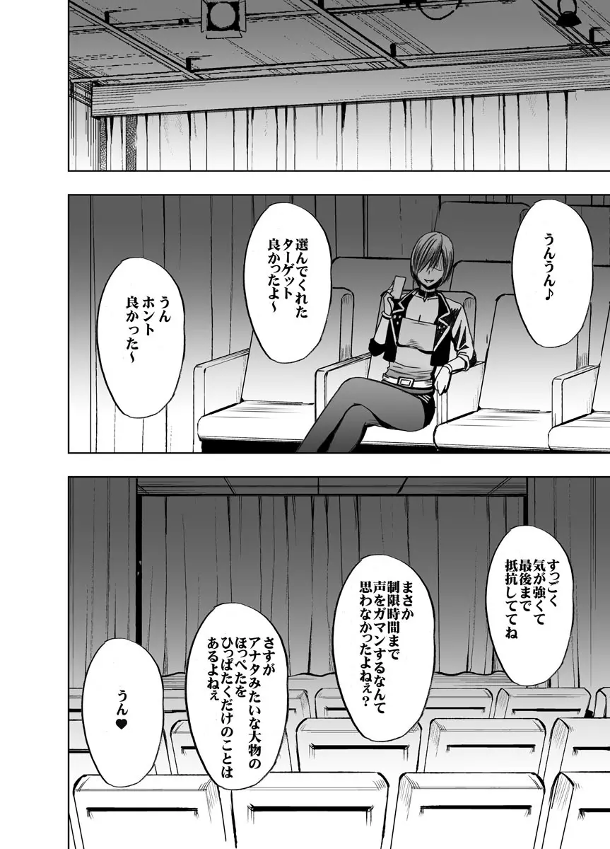 クリムゾンプリズン~イカされたら敗北、恥辱ゲームに参加させられた女たち~ 2 Page.83