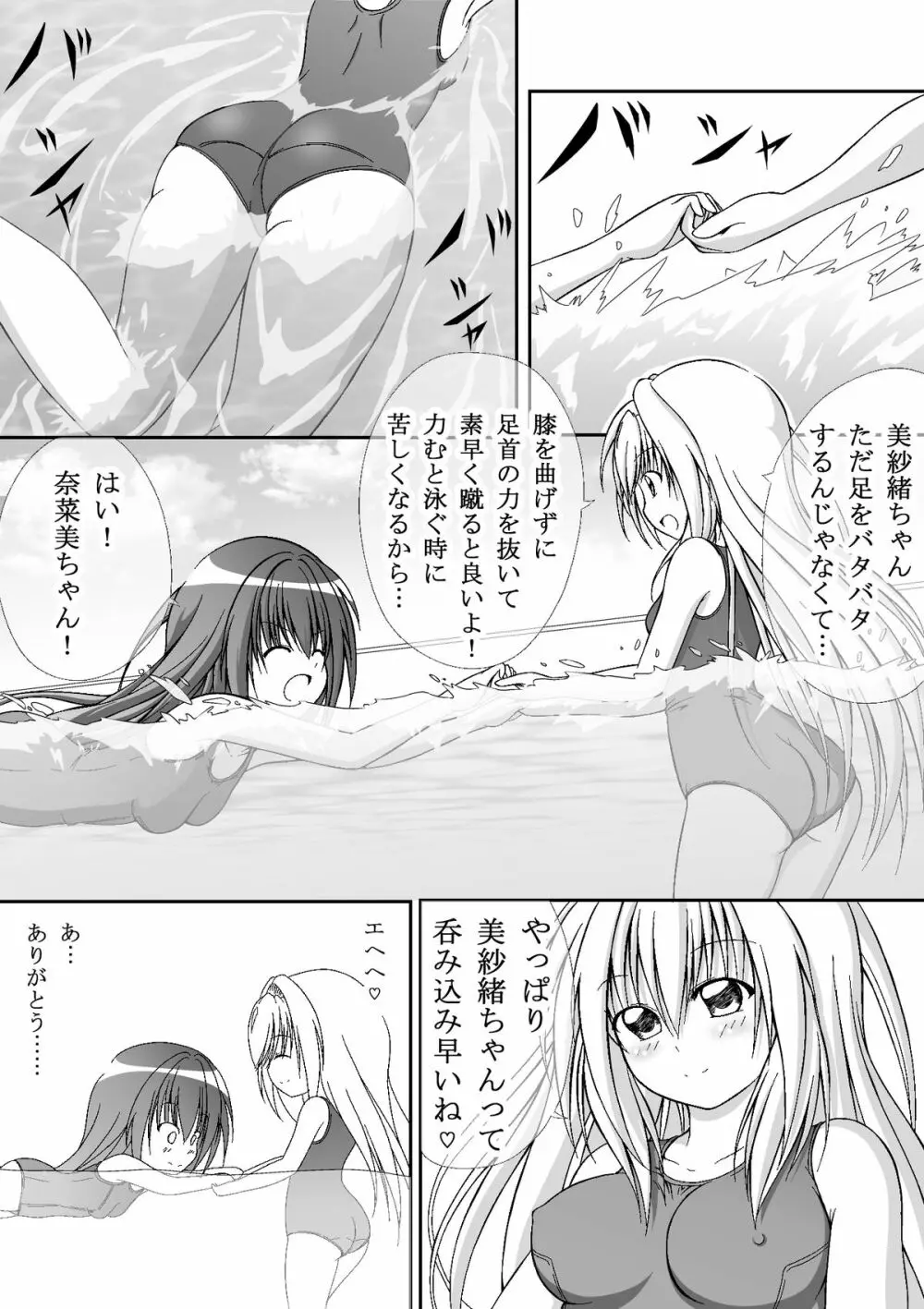 ゆりメイト! 第1話 世界は おっぱい お尻 スクール水着 の為に回っている! Page.17