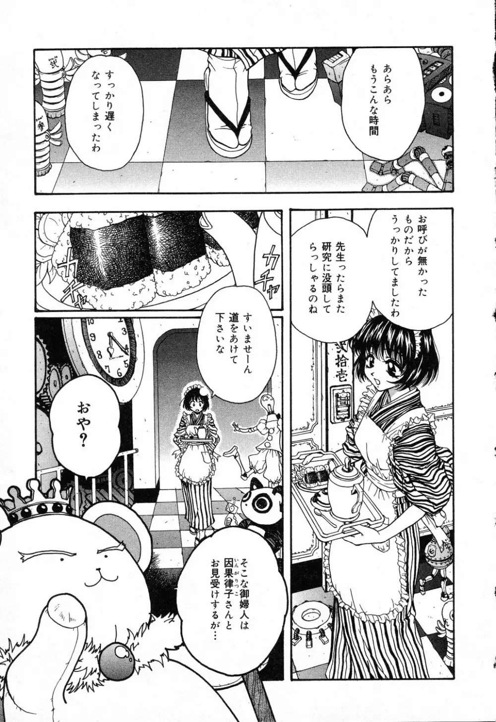 ぴゅあぷちっと Vol.14 Page.142