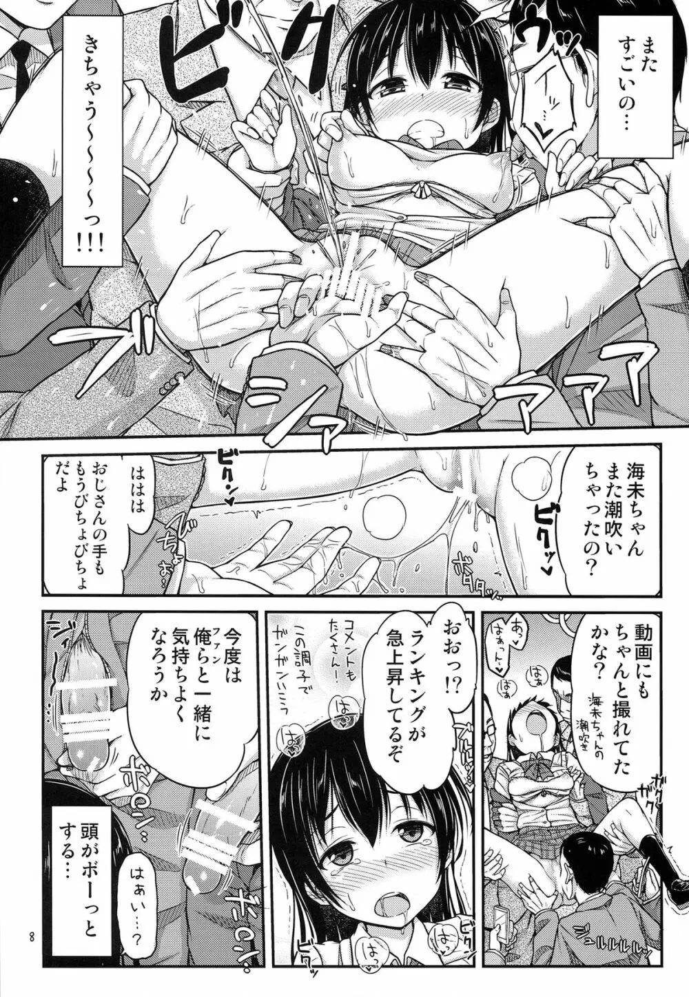 チジョライブ! Page.10