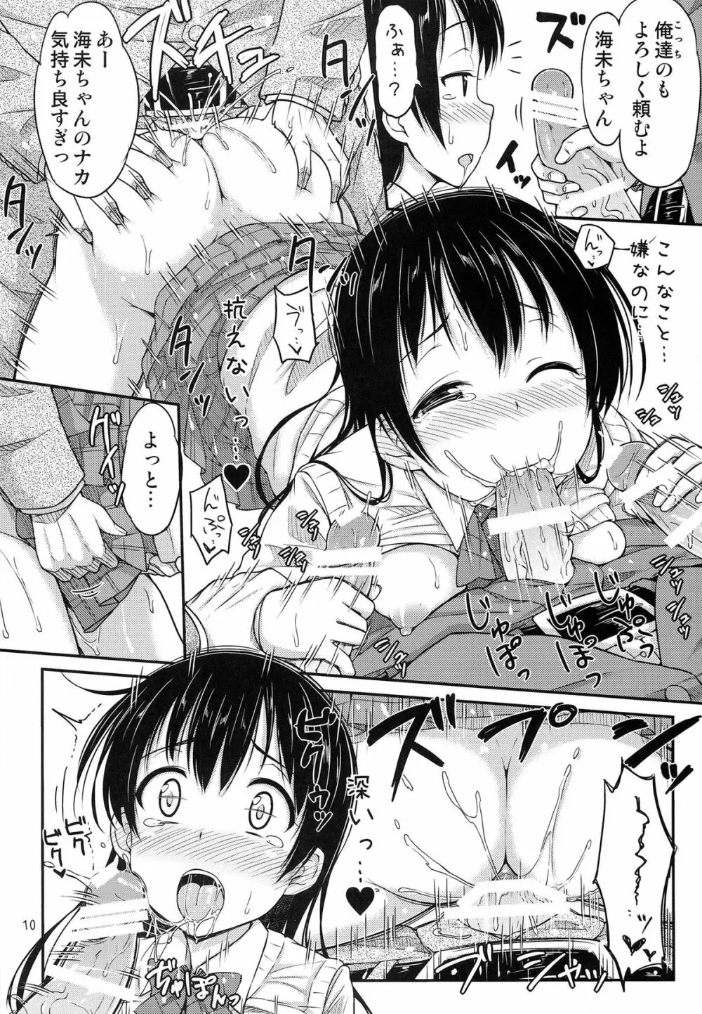 チジョライブ! Page.12