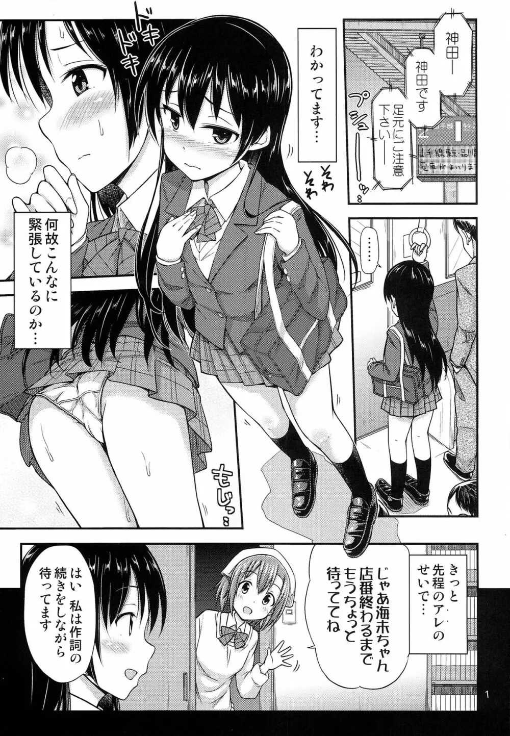 チジョライブ! Page.3