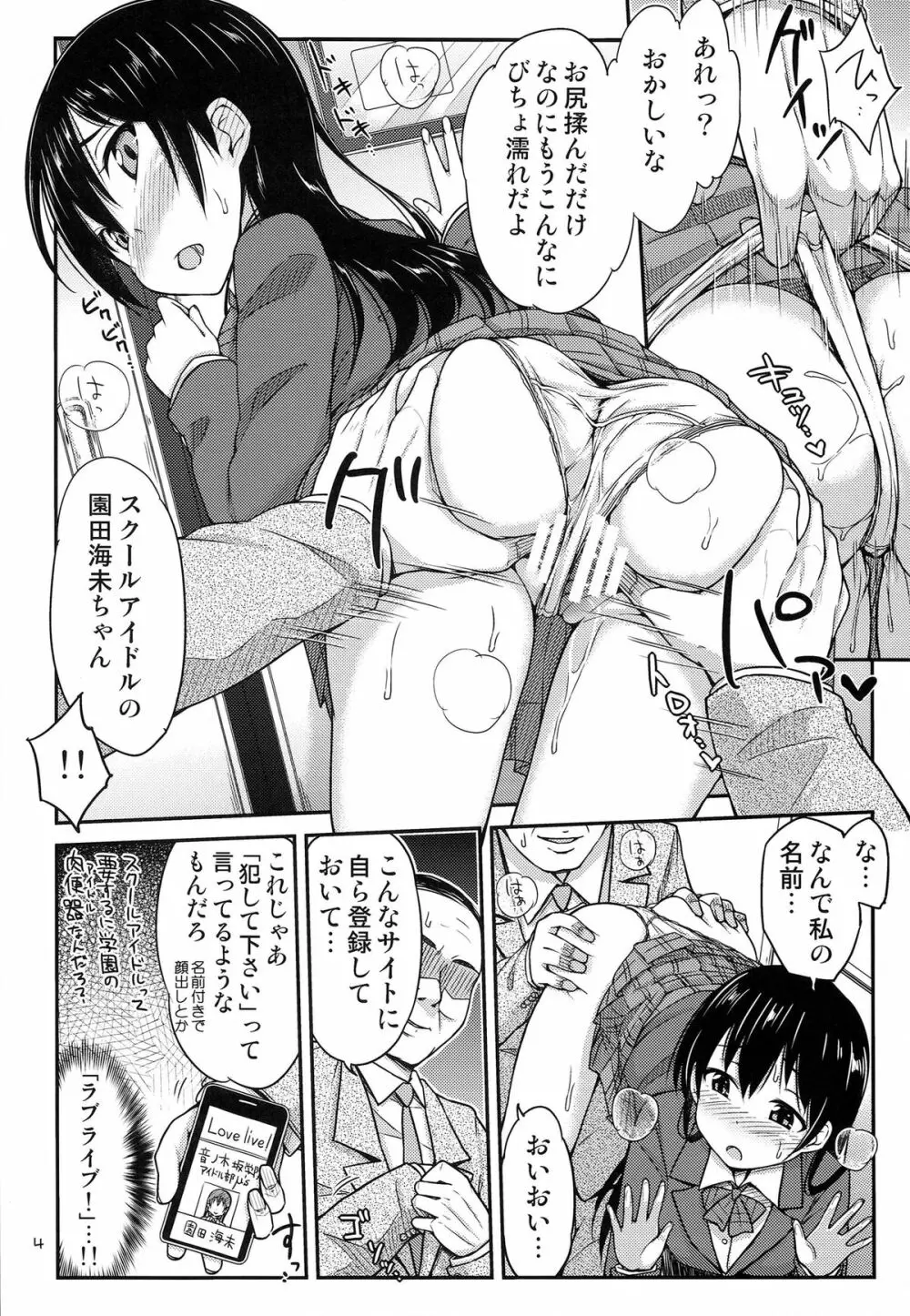 チジョライブ! Page.6