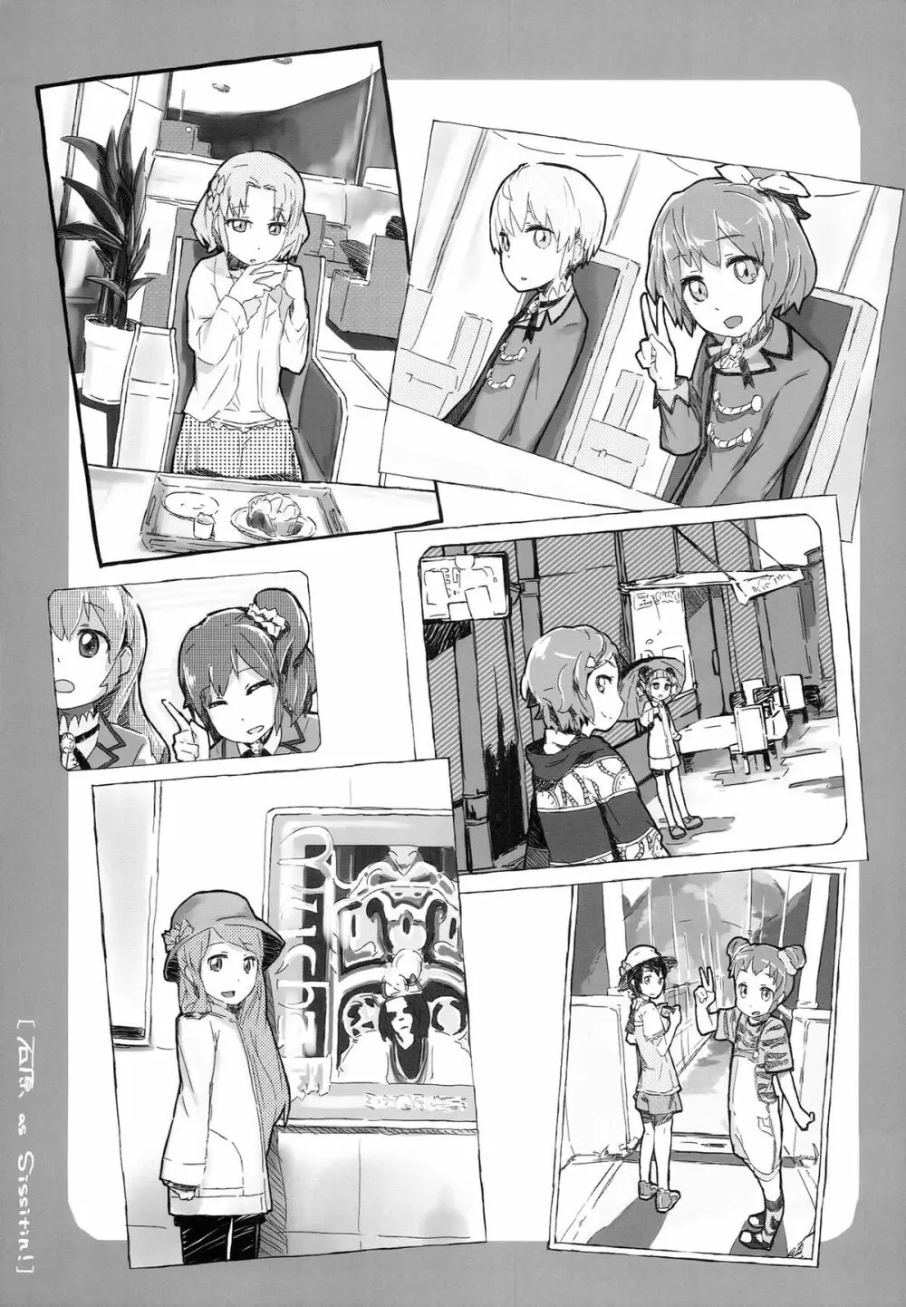 アイドルおっパブカツドウ! Page.23
