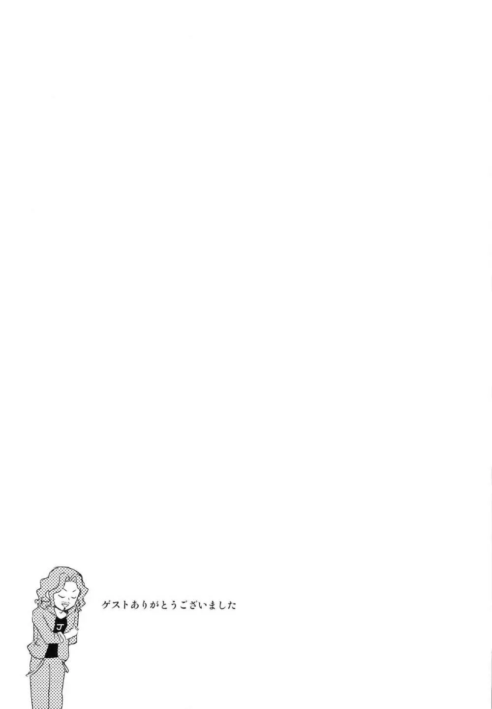 アイドルおっパブカツドウ! Page.25