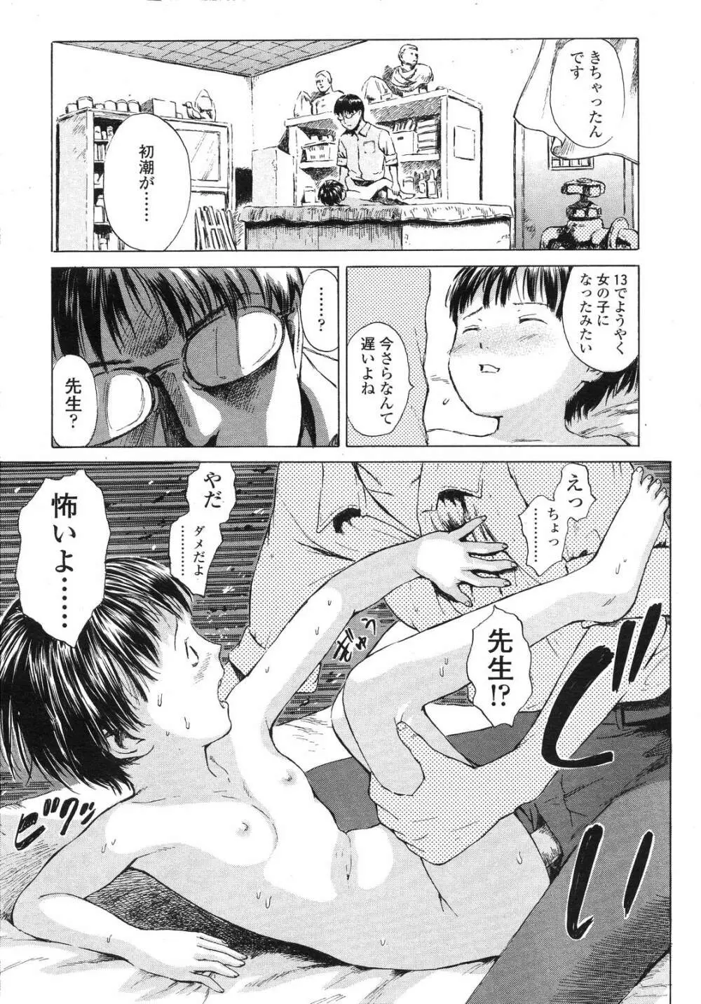 COMIC LO 2007年10月号 Vol.43 Page.19