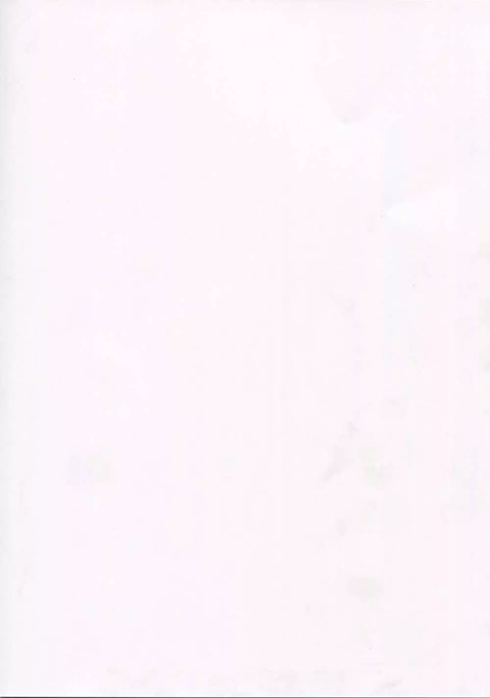 提督?あの…そろそろ○○○○を…あの…その… Page.14