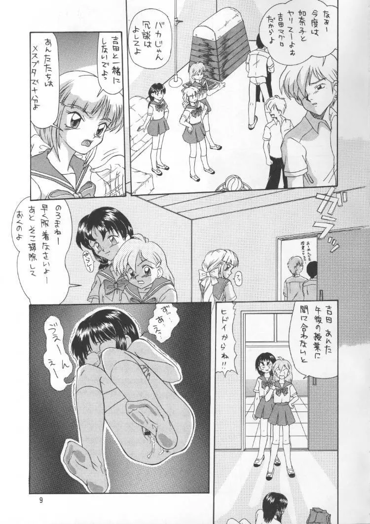 The L-Files 3 Page.8