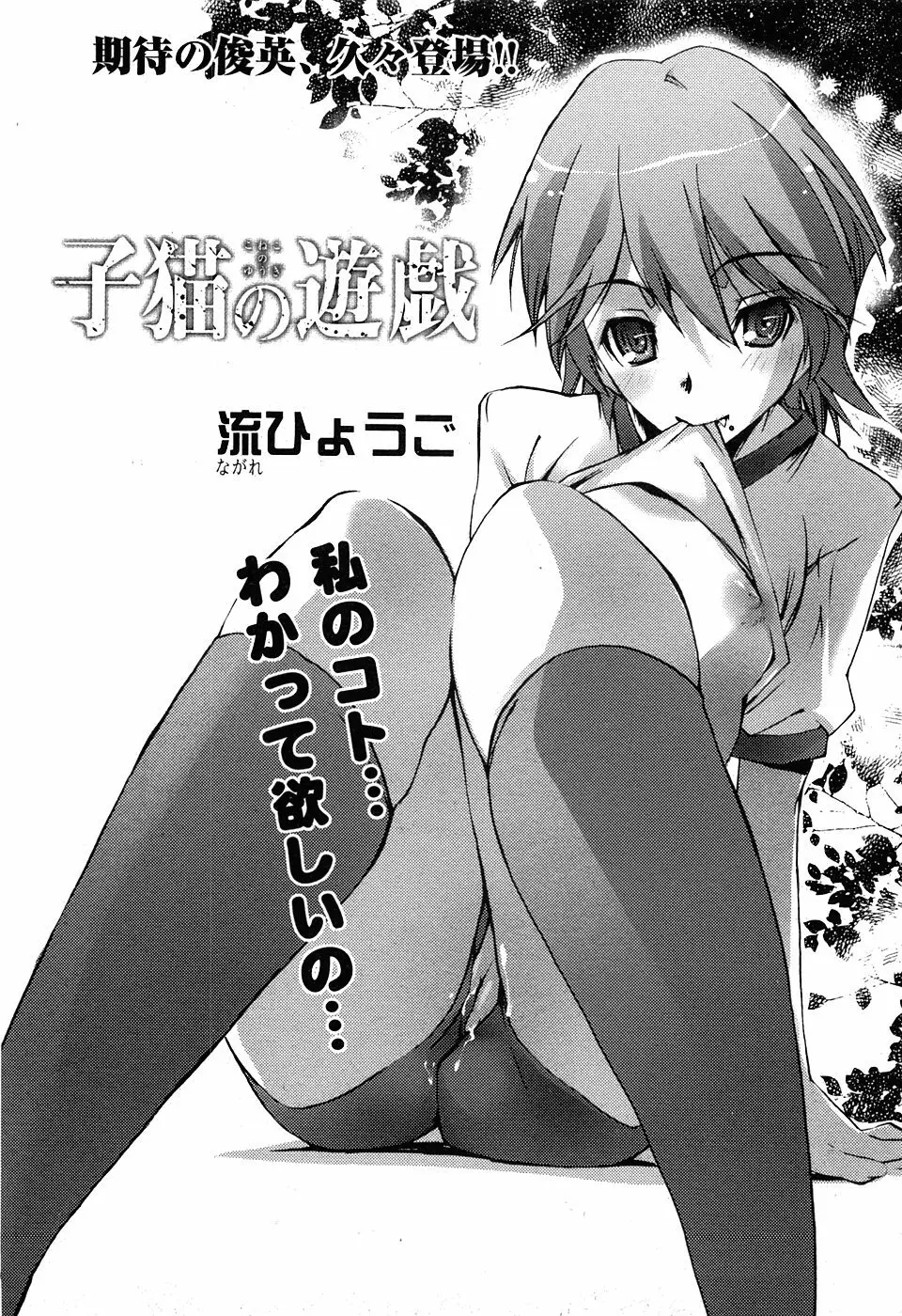 COMIC XO 2008年5月号 Vol.24 Page.103