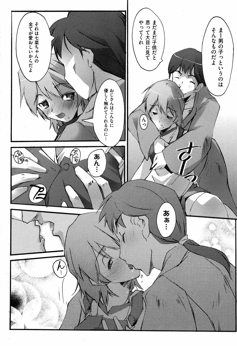 COMIC XO 2008年5月号 Vol.24 Page.109