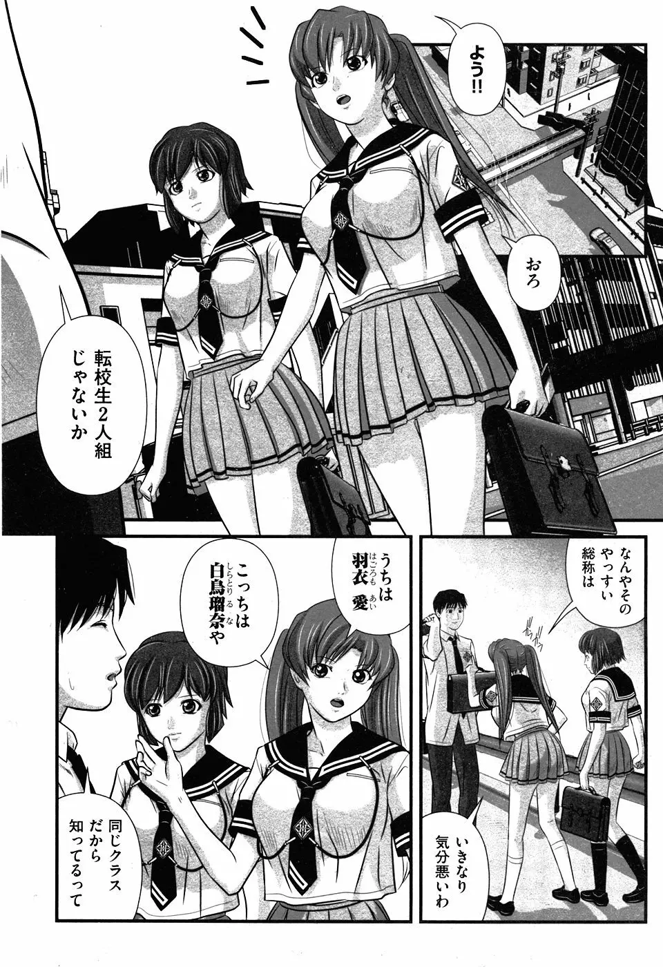 COMIC XO 2008年5月号 Vol.24 Page.11