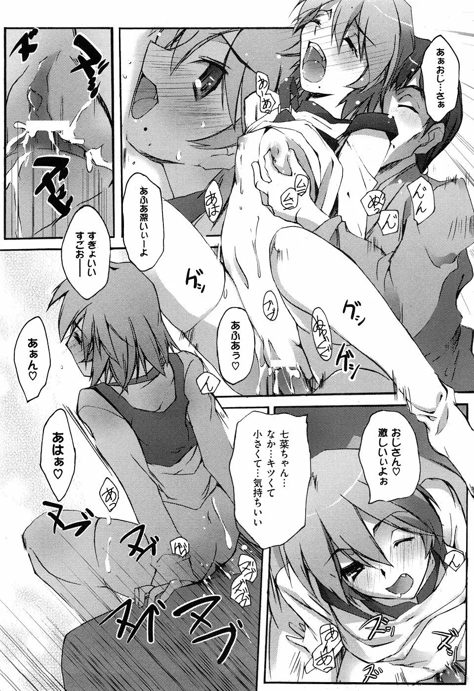 COMIC XO 2008年5月号 Vol.24 Page.115