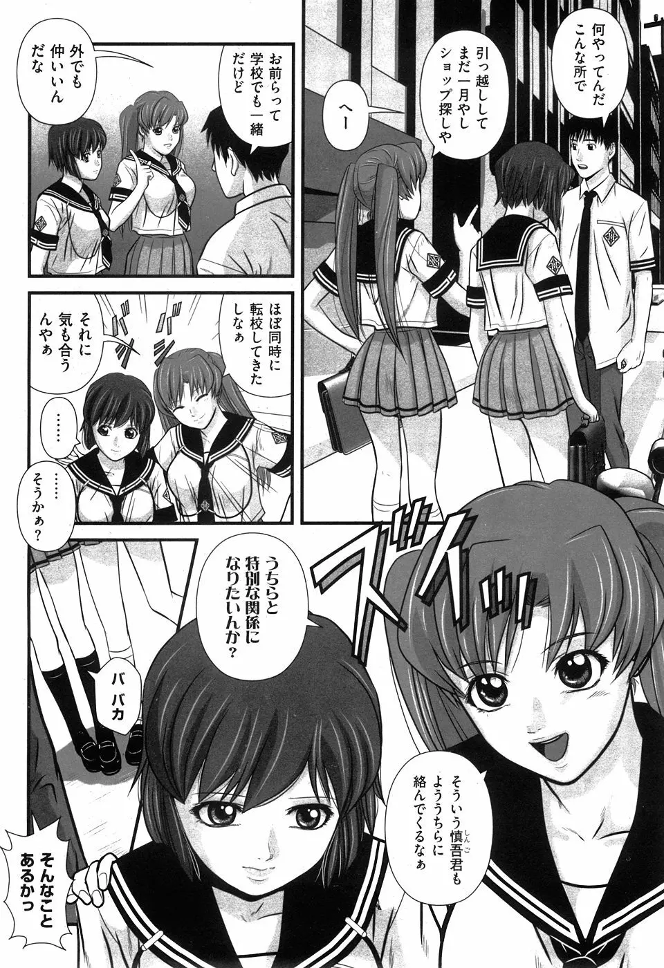 COMIC XO 2008年5月号 Vol.24 Page.12