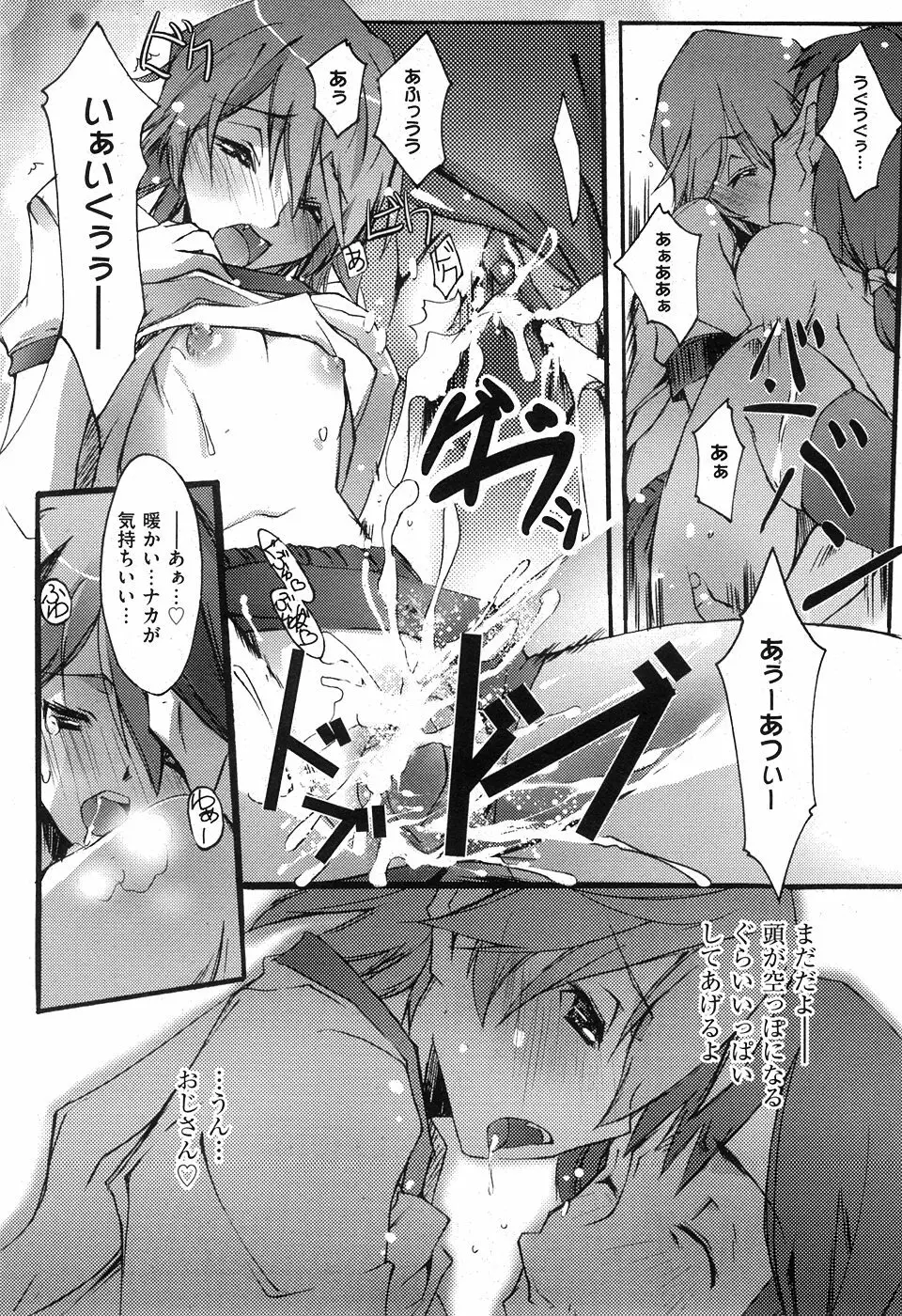 COMIC XO 2008年5月号 Vol.24 Page.124