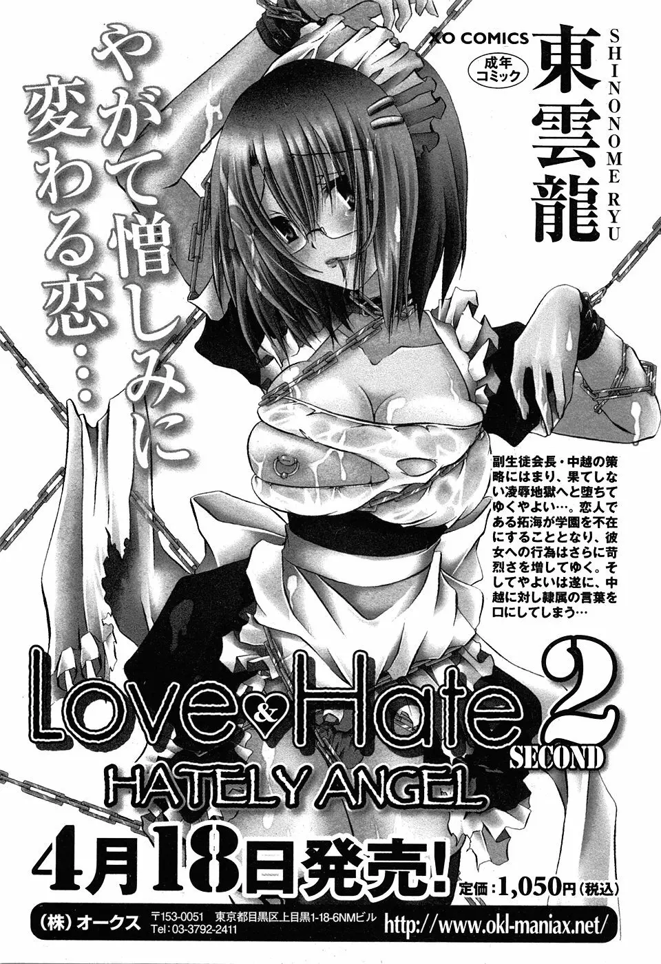 COMIC XO 2008年5月号 Vol.24 Page.127