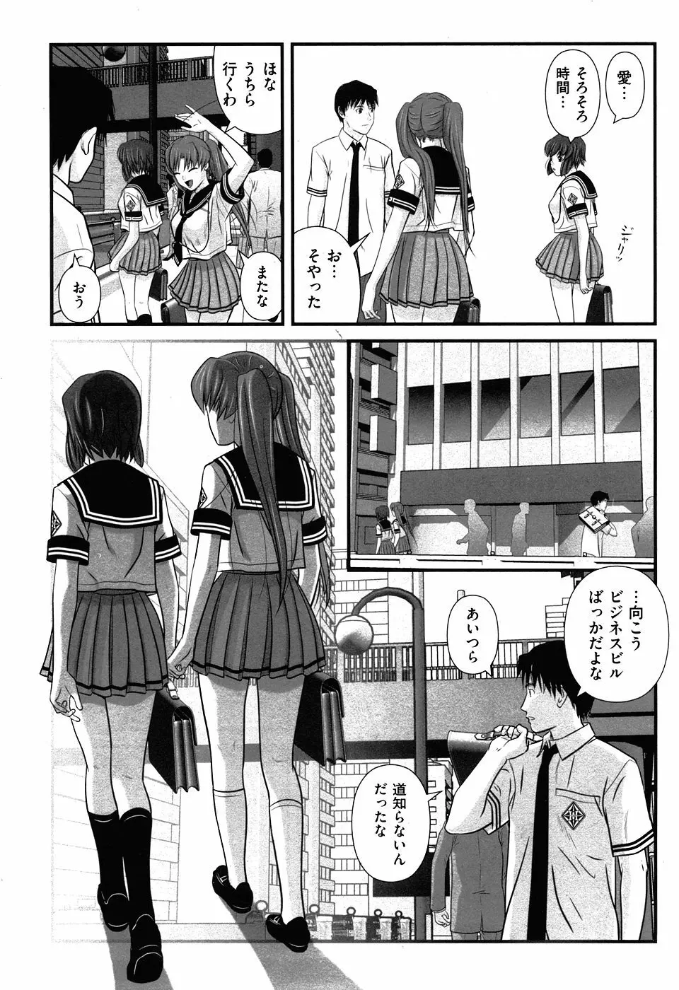 COMIC XO 2008年5月号 Vol.24 Page.13