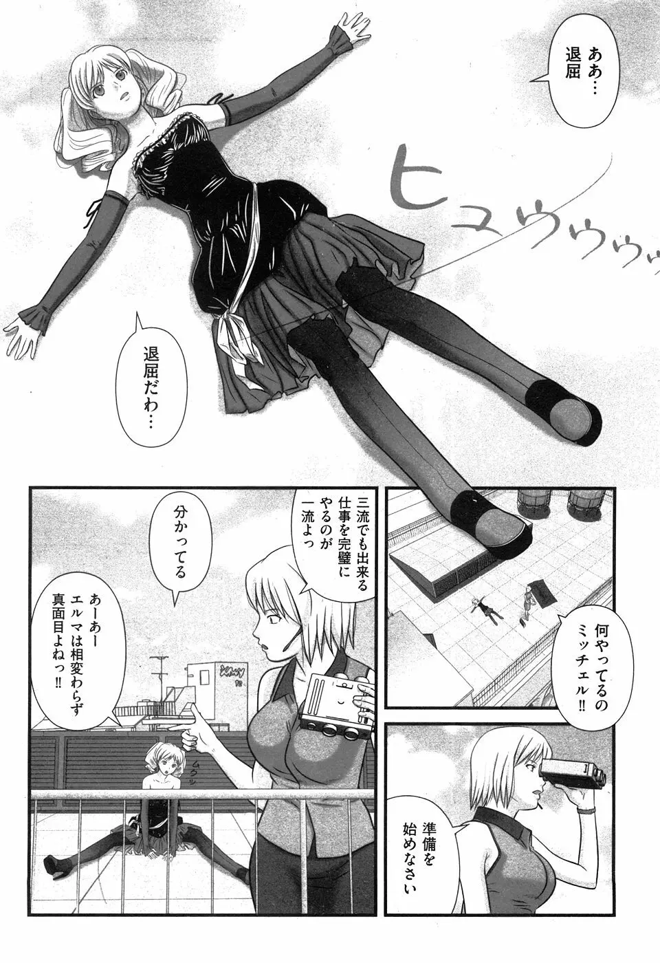 COMIC XO 2008年5月号 Vol.24 Page.14