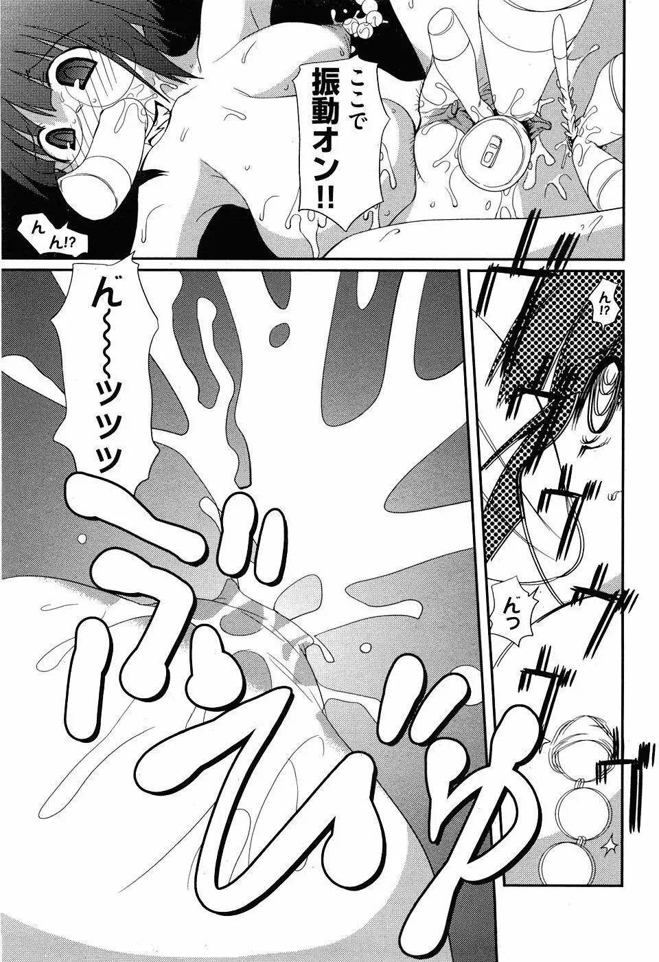 COMIC XO 2008年5月号 Vol.24 Page.143