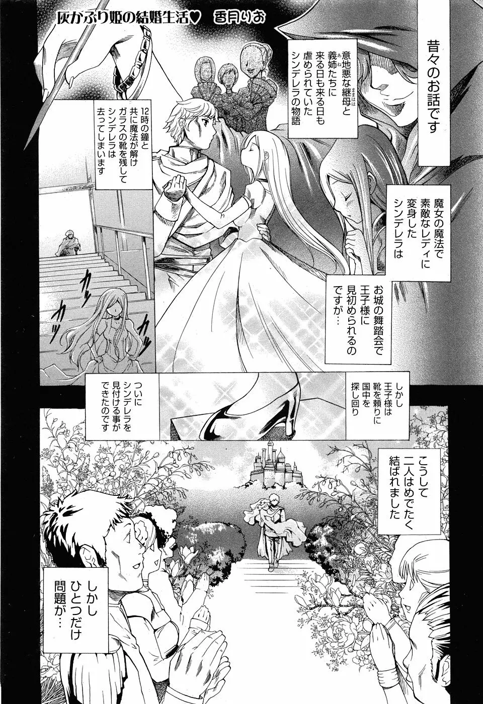 COMIC XO 2008年5月号 Vol.24 Page.145