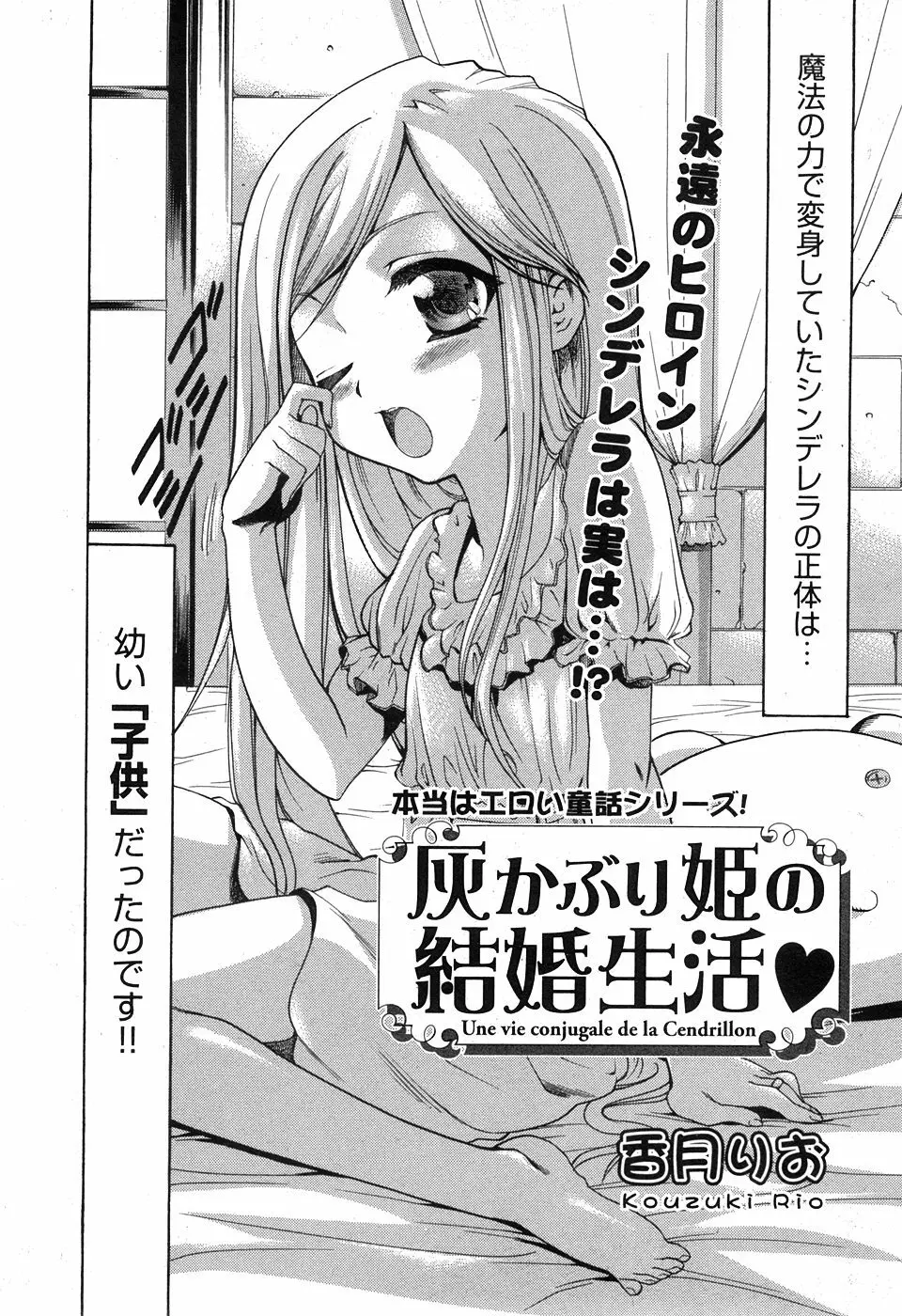 COMIC XO 2008年5月号 Vol.24 Page.146