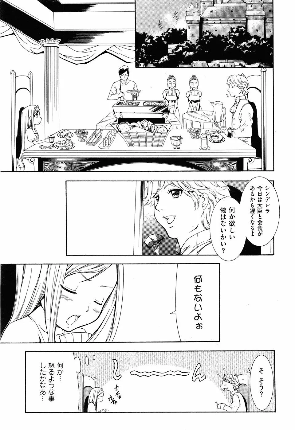COMIC XO 2008年5月号 Vol.24 Page.147