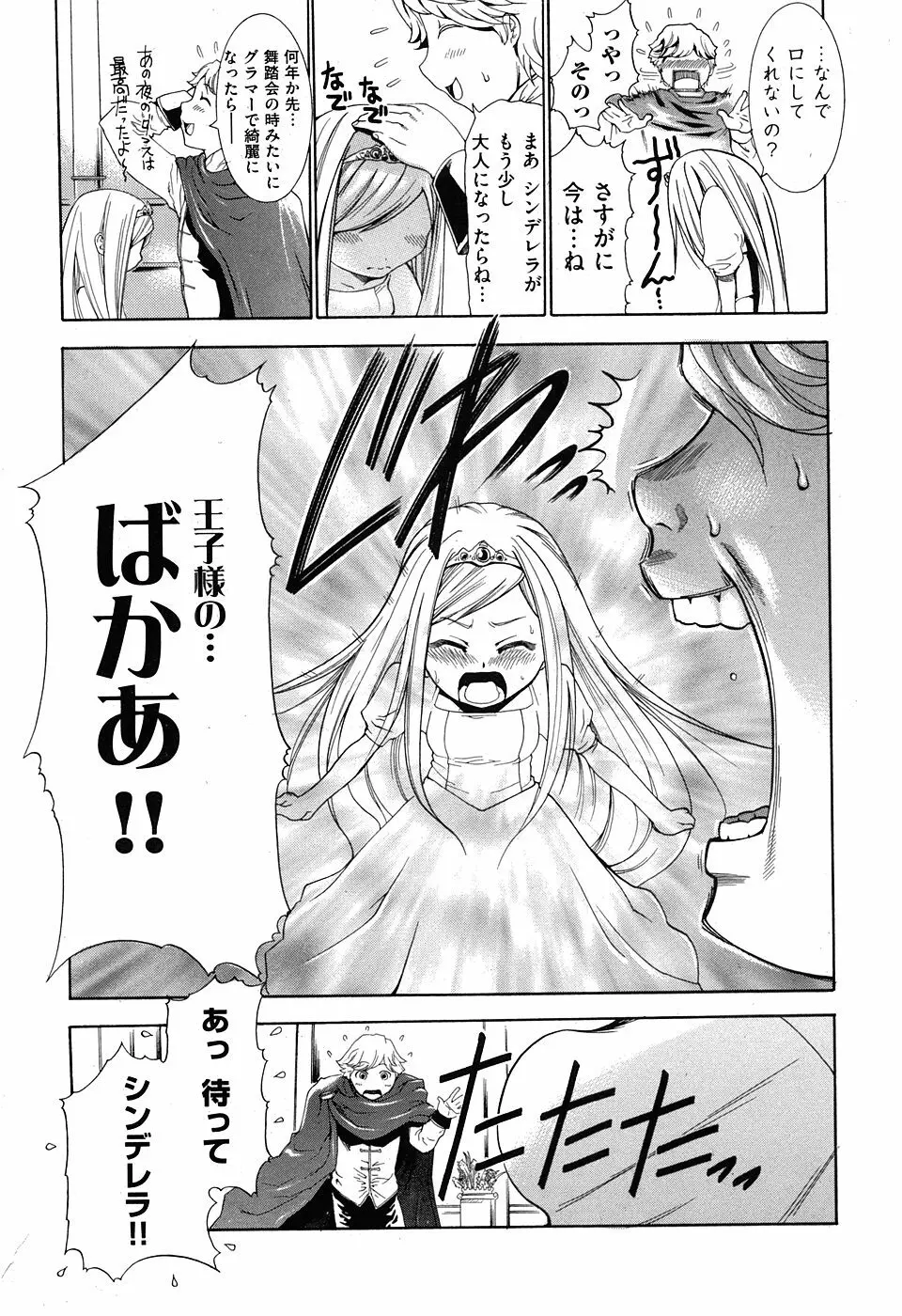 COMIC XO 2008年5月号 Vol.24 Page.149