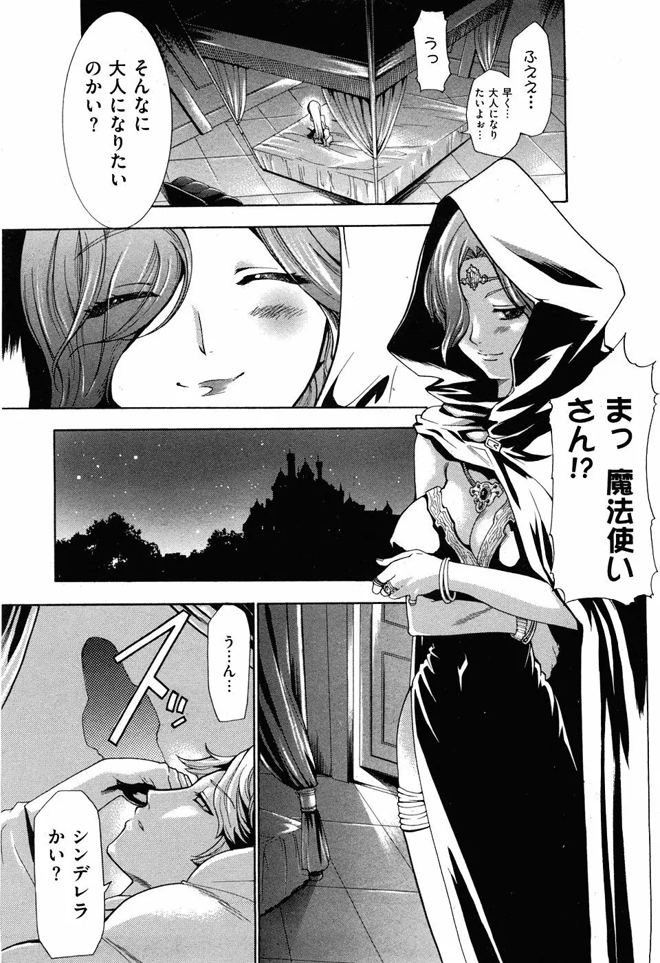 COMIC XO 2008年5月号 Vol.24 Page.151