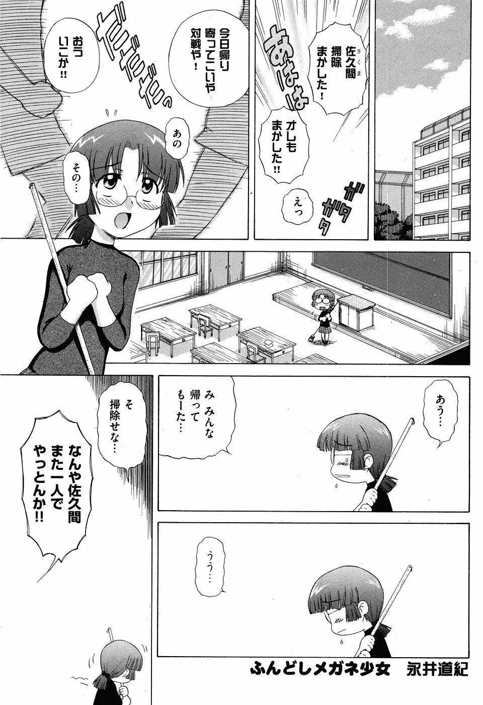 COMIC XO 2008年5月号 Vol.24 Page.169