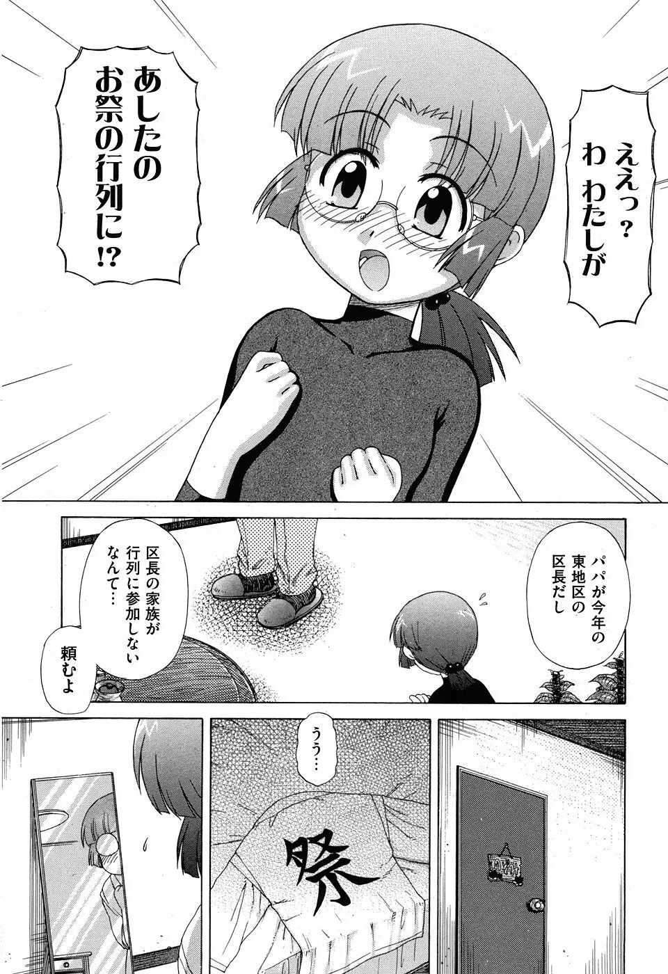 COMIC XO 2008年5月号 Vol.24 Page.173