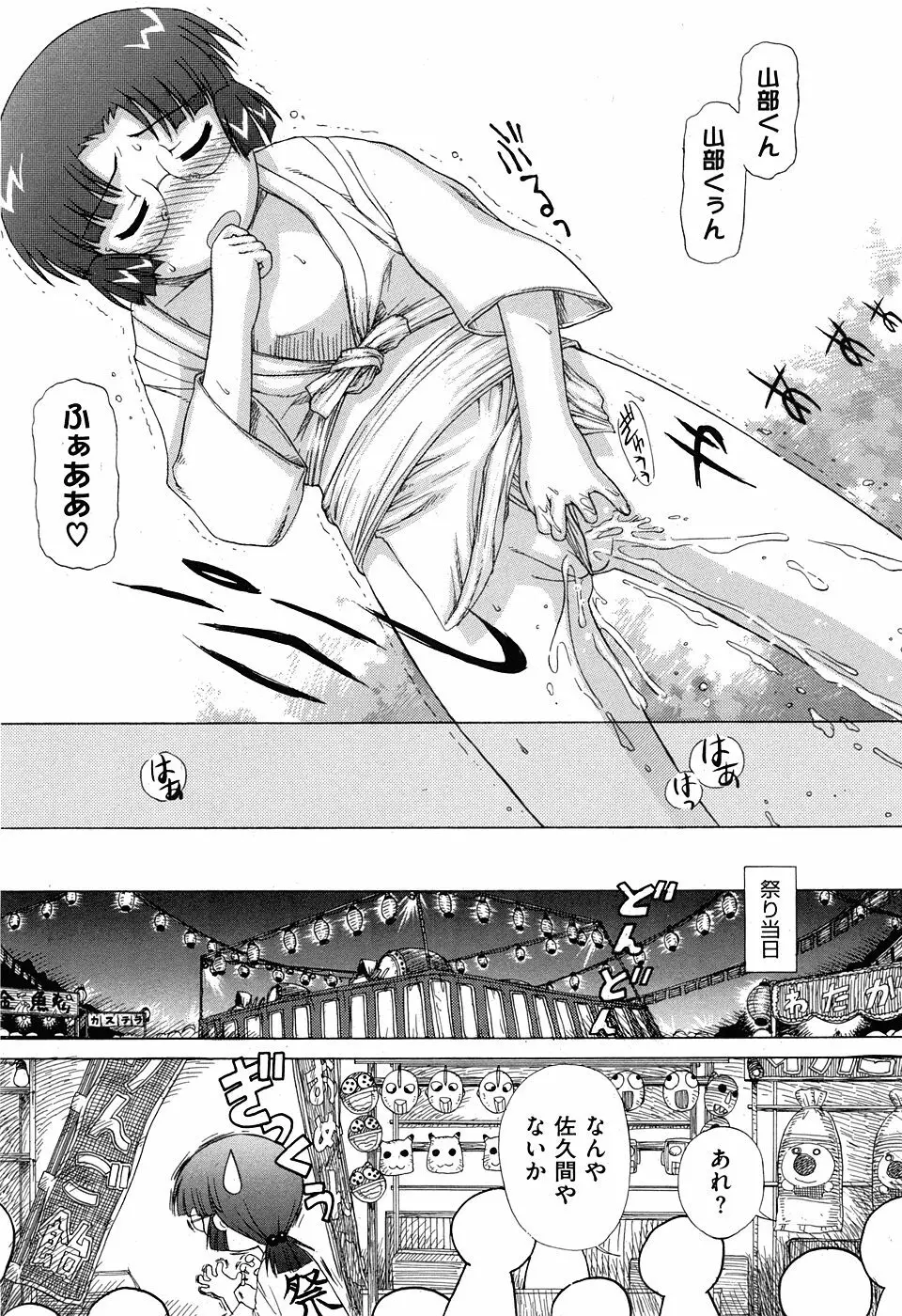 COMIC XO 2008年5月号 Vol.24 Page.177