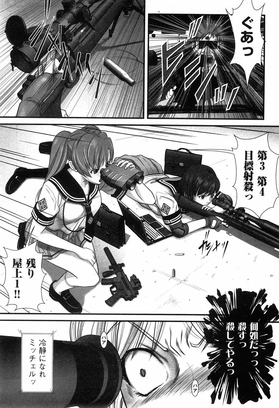 COMIC XO 2008年5月号 Vol.24 Page.18