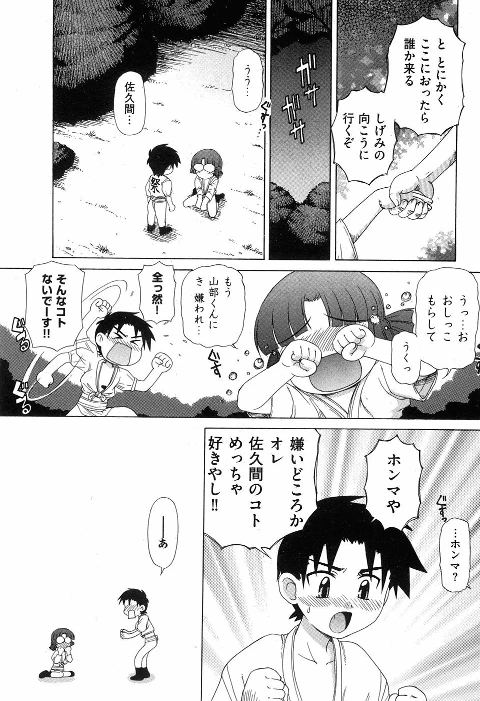 COMIC XO 2008年5月号 Vol.24 Page.182