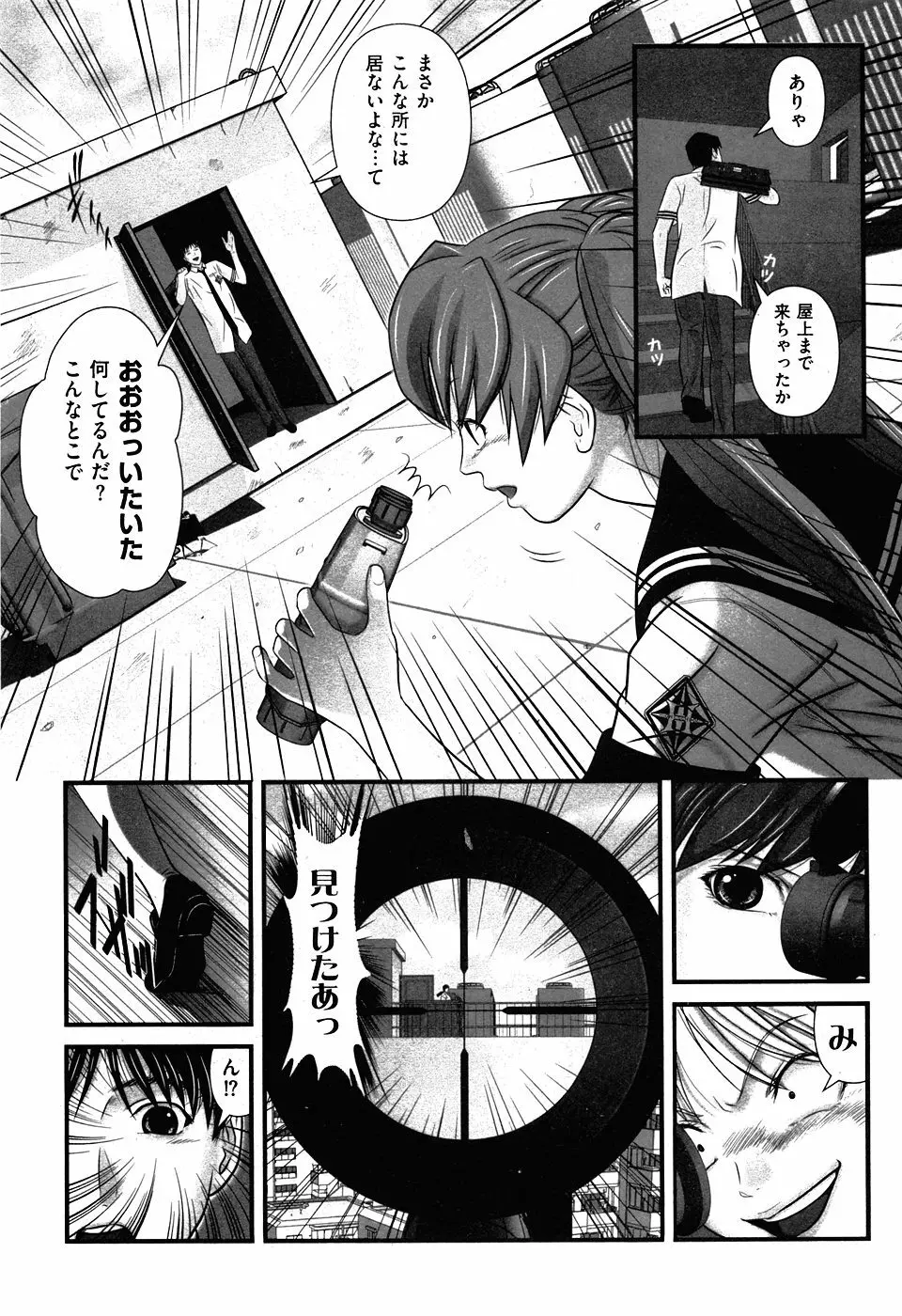 COMIC XO 2008年5月号 Vol.24 Page.19