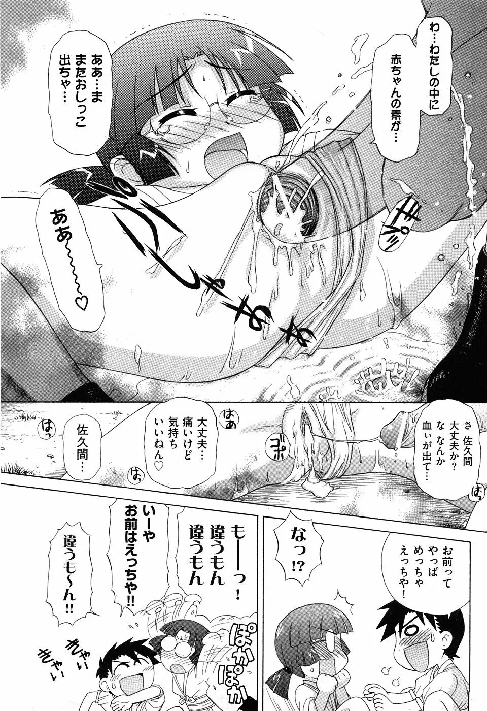 COMIC XO 2008年5月号 Vol.24 Page.191