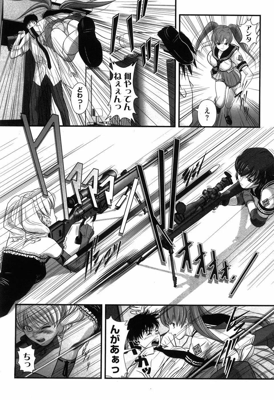 COMIC XO 2008年5月号 Vol.24 Page.20