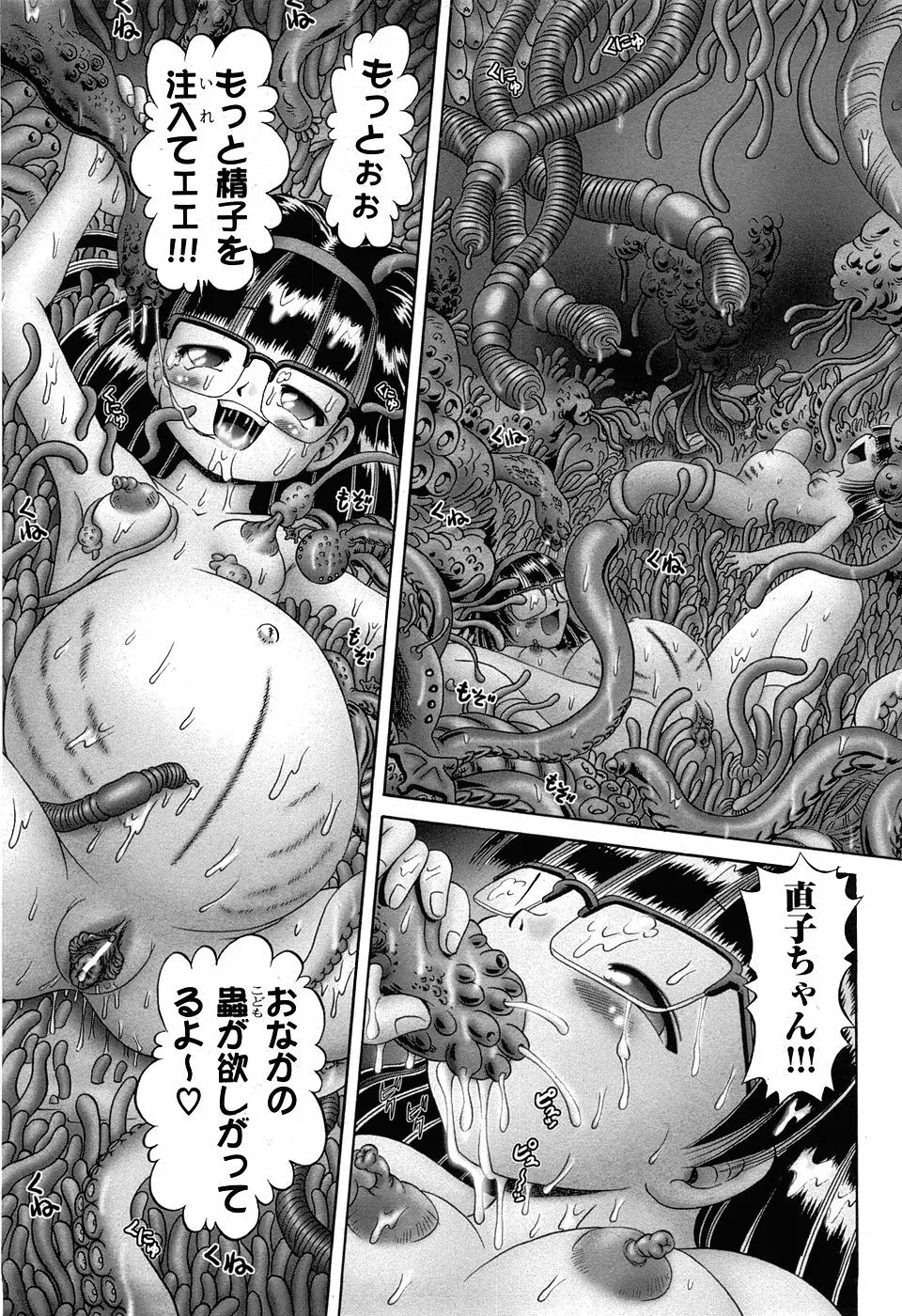 COMIC XO 2008年5月号 Vol.24 Page.209