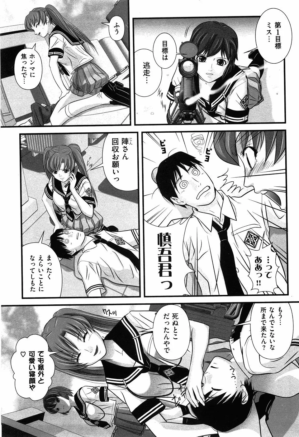 COMIC XO 2008年5月号 Vol.24 Page.21