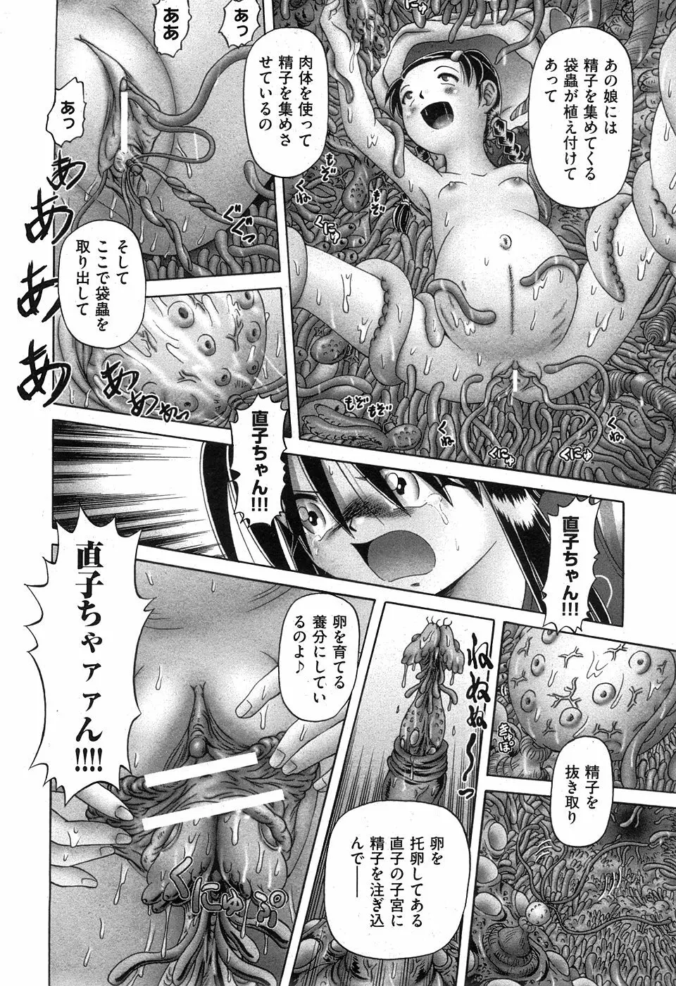 COMIC XO 2008年5月号 Vol.24 Page.210