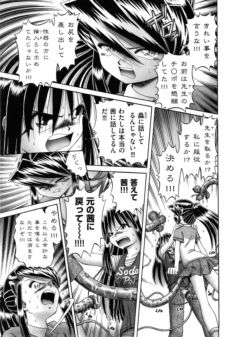 COMIC XO 2008年5月号 Vol.24 Page.215