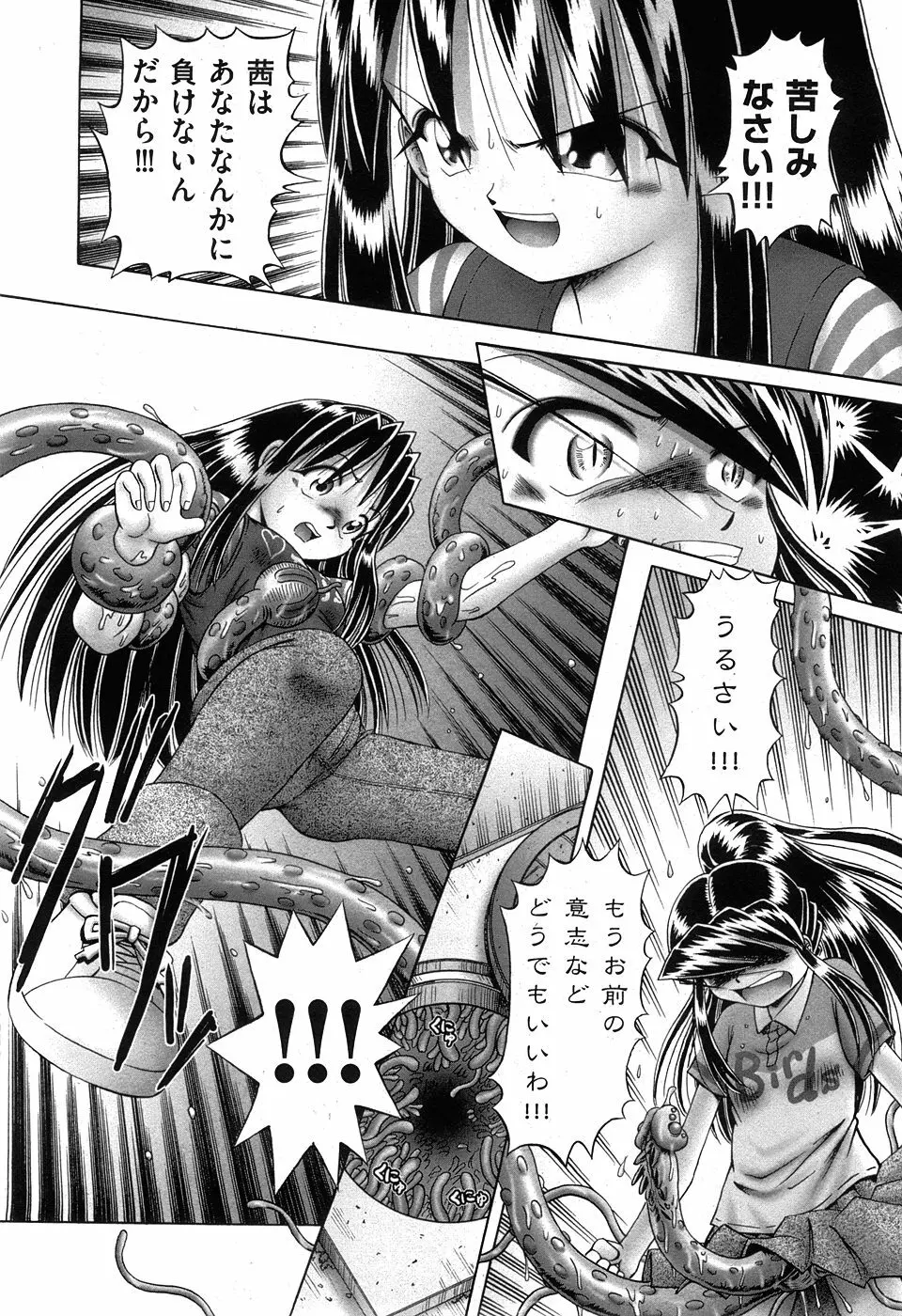 COMIC XO 2008年5月号 Vol.24 Page.216