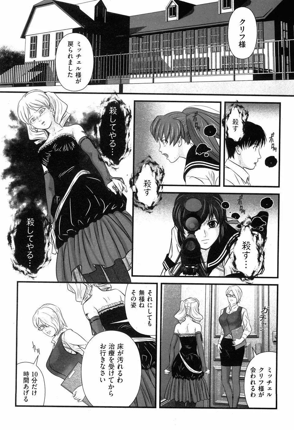 COMIC XO 2008年5月号 Vol.24 Page.22