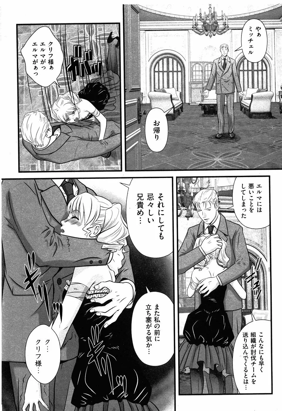 COMIC XO 2008年5月号 Vol.24 Page.23