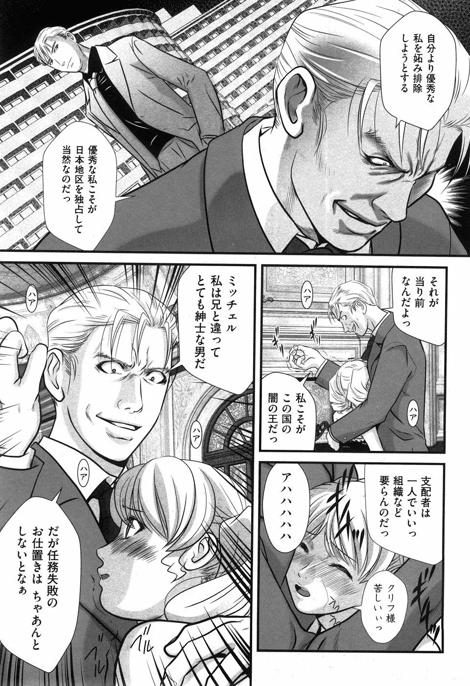 COMIC XO 2008年5月号 Vol.24 Page.24
